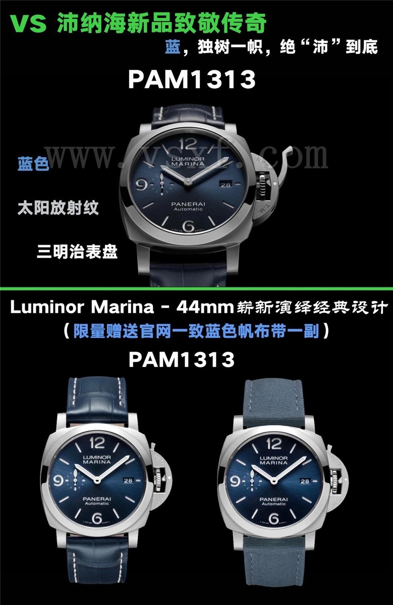 VS廠復刻44mm沛納海pam1313腕表詳細評測插圖1