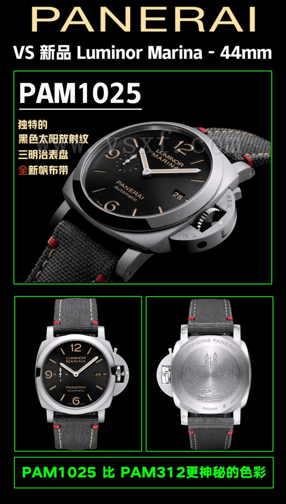 VS廠沛納海pam1025黑盤羅馬底蓋44mm男士腕表評測插圖