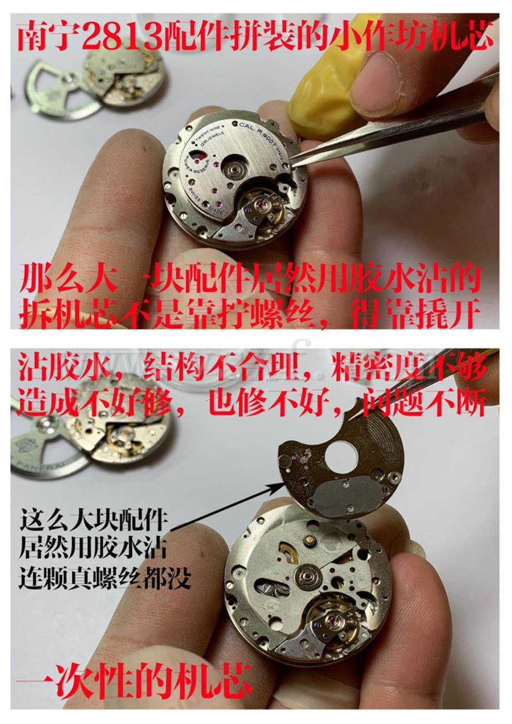 怎么鑒別真假VS廠沛納海一體機,小心買到假的一次性機插圖1