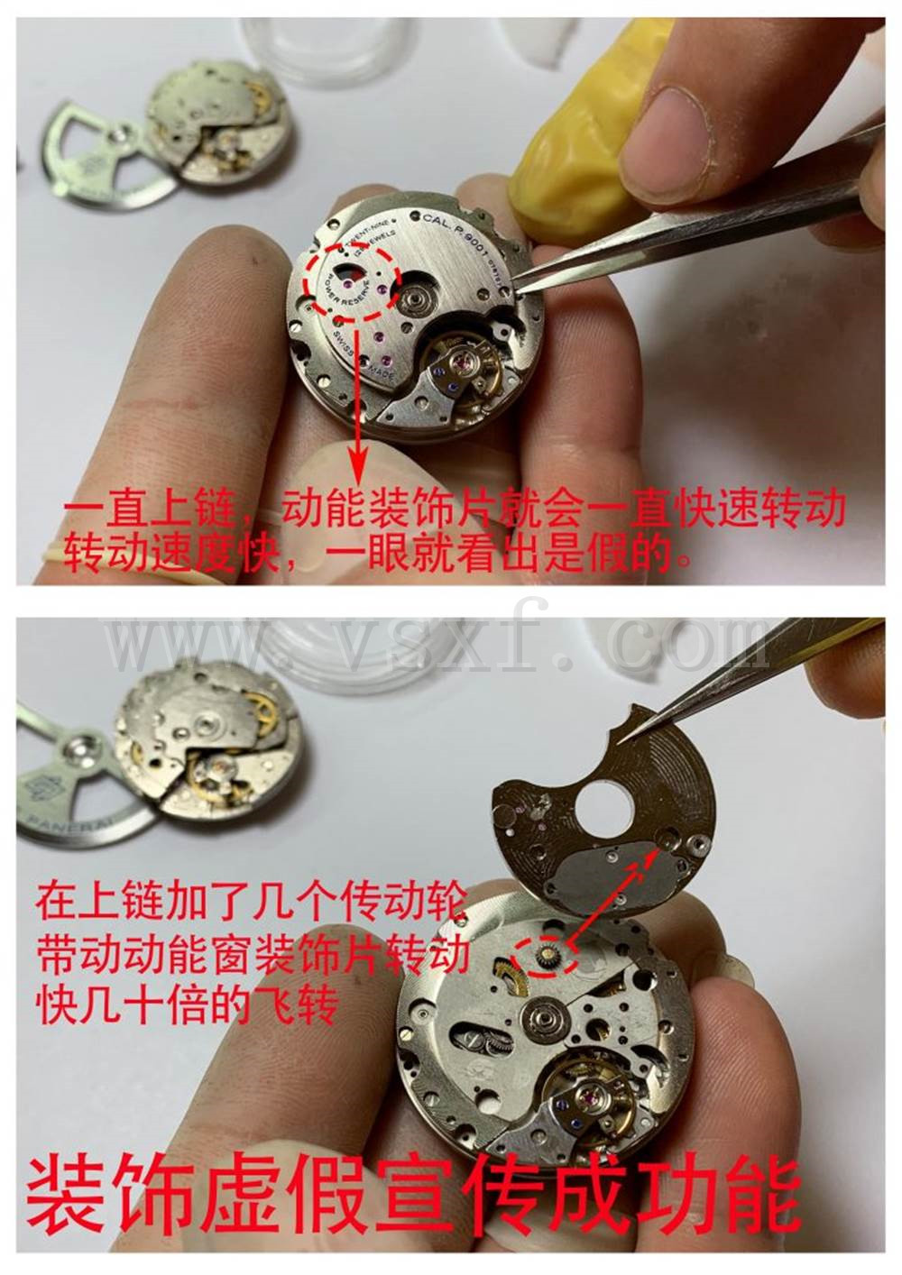 怎么鑒別真假VS廠沛納海一體機,小心買到假的一次性機插圖6