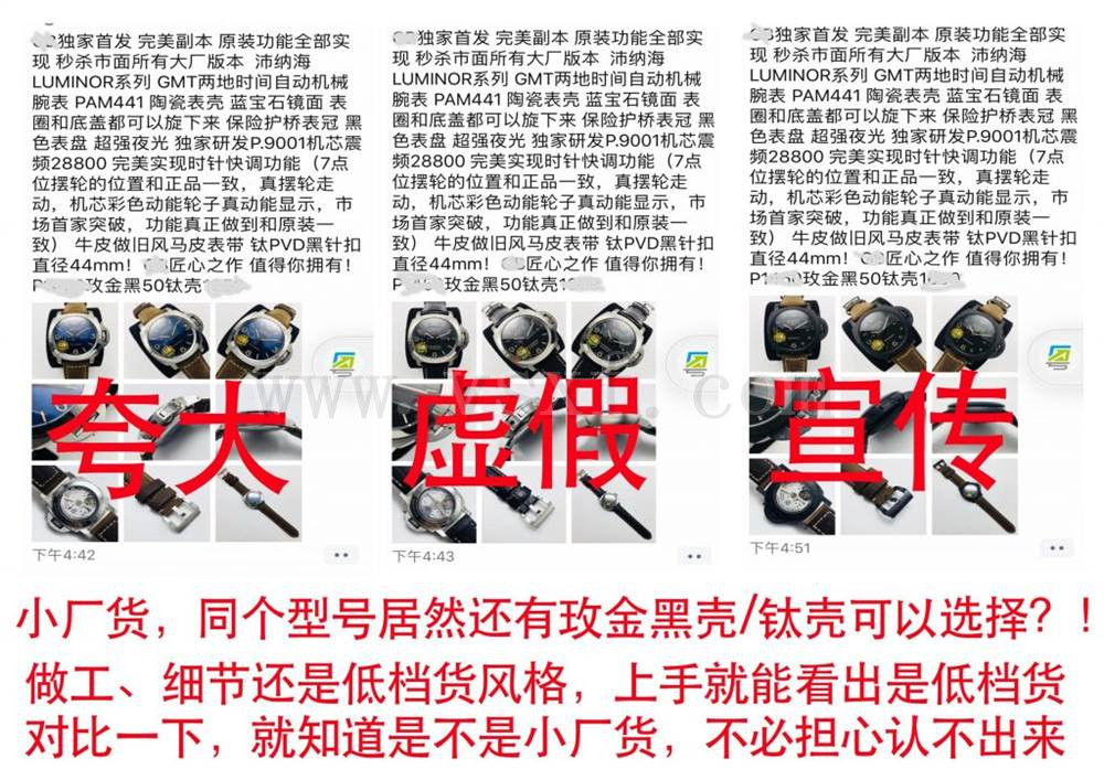 怎么鑒別真假VS廠沛納海一體機,小心買到假的一次性機插圖10