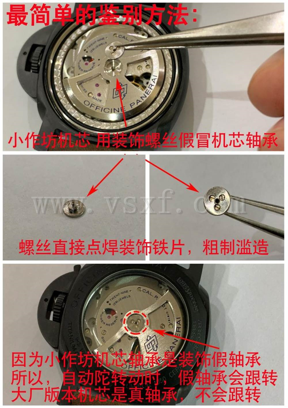怎么鑒別真假VS廠沛納海一體機,小心買到假的一次性機插圖11