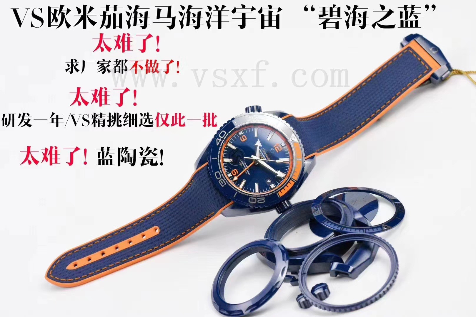 VS廠歐米茄海馬600m碧海之藍(lán)45.5mm腕表詳細(xì)評測插圖1