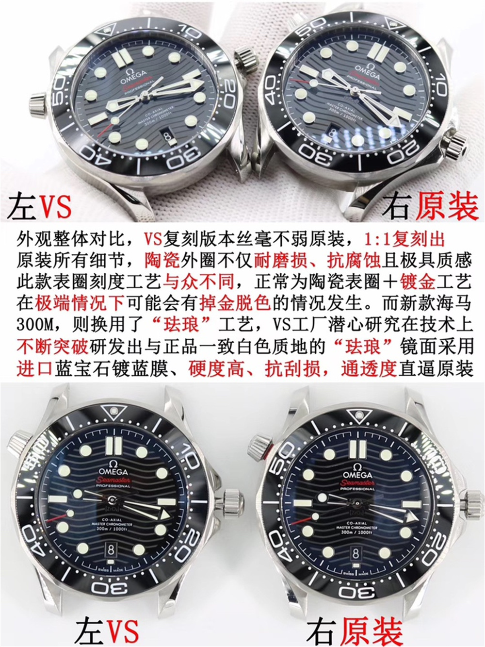 VS廠海馬300對比正品評測插圖1
