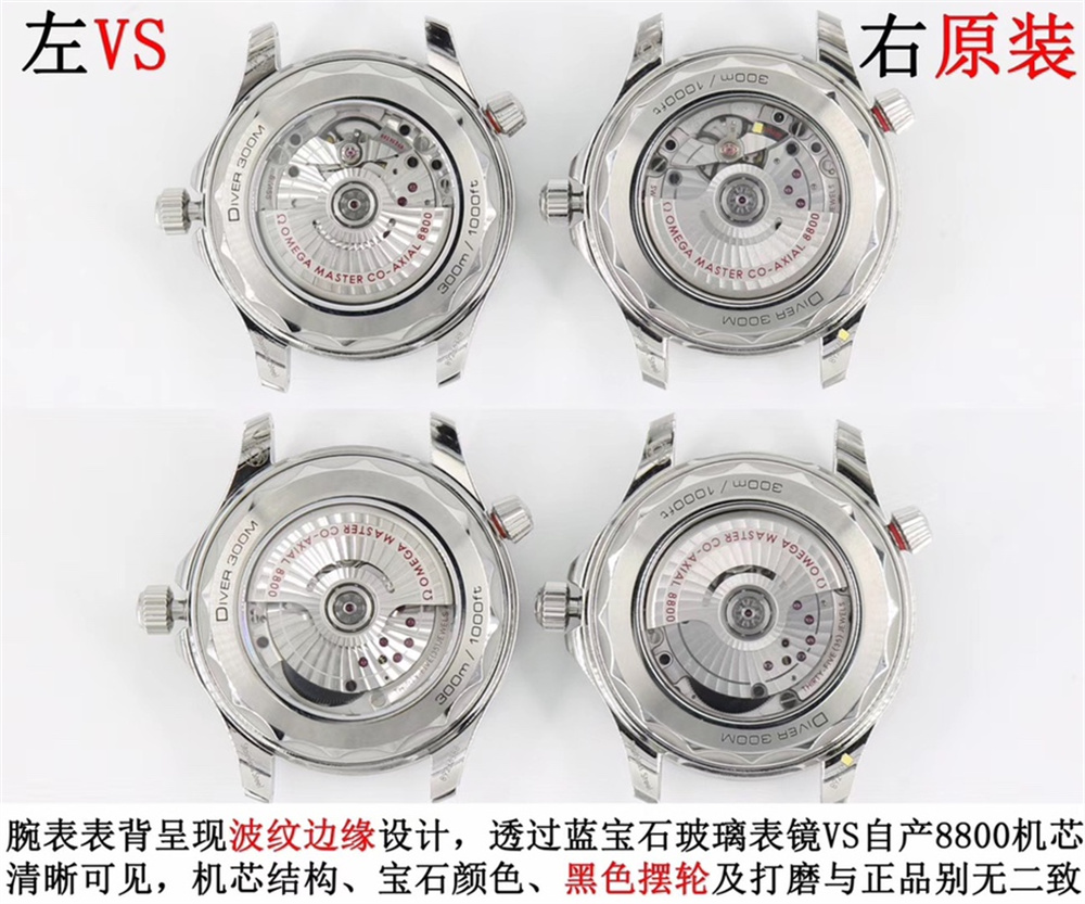 VS廠海馬300對比正品評測插圖5