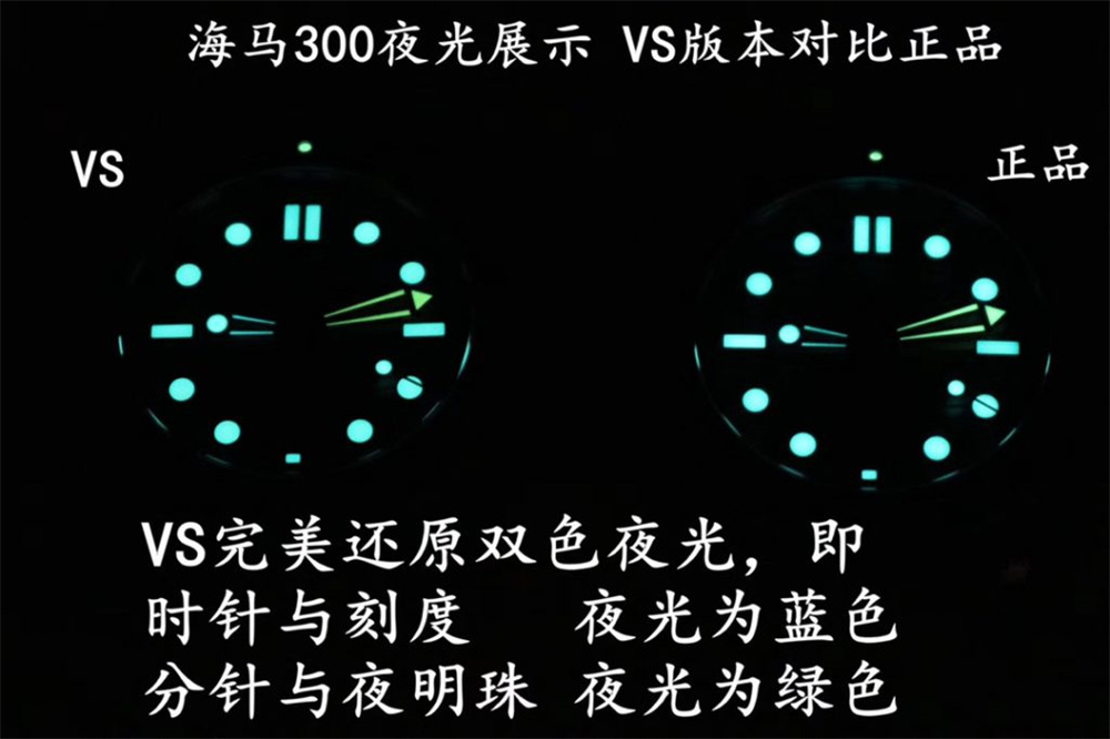 VS廠海馬300對比正品評測插圖7