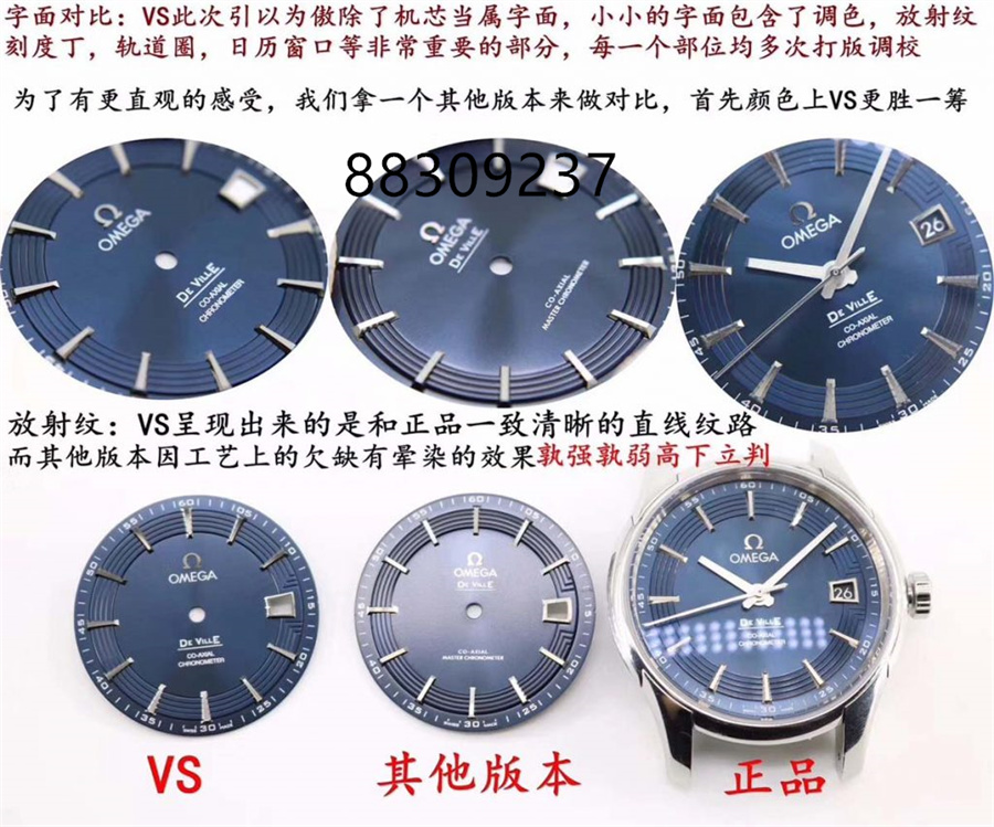 VS廠明亮之藍為何稱霸復刻市場插圖1