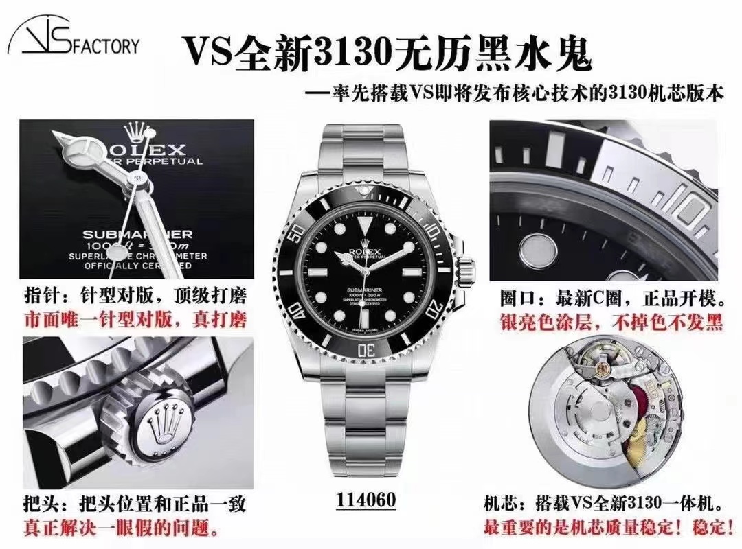 VS廠勞力士無歷水鬼做工如何插圖5