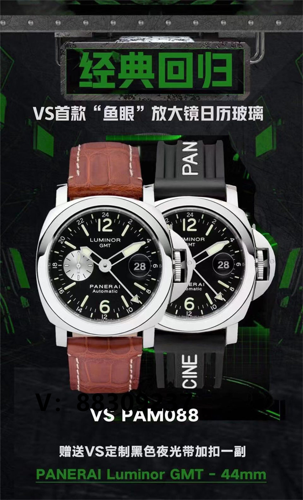 VS廠沛納海088魚眼腕表做工怎么樣,GMT雙時區魚眼日歷插圖