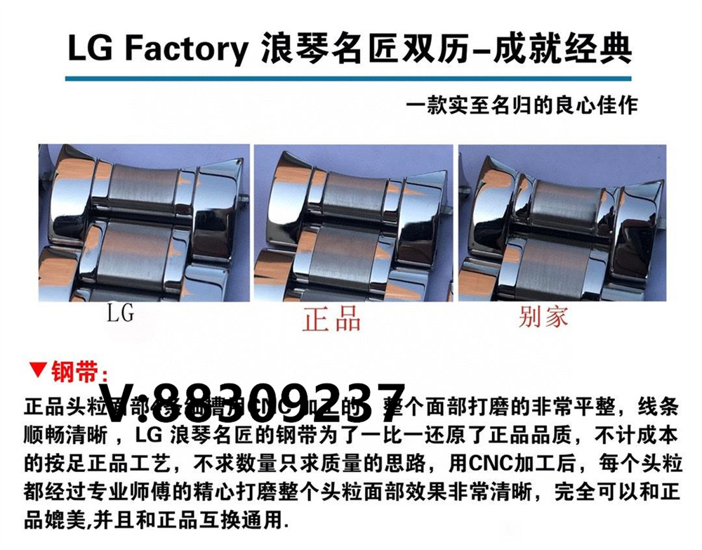LG廠浪琴名匠雙歷對比正品和市場版本怎么樣插圖8