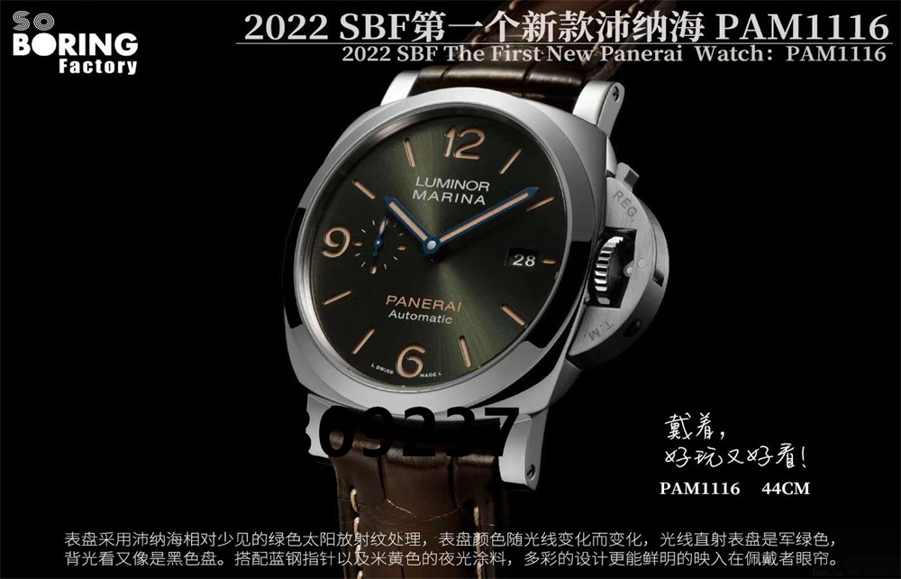SBF廠(VS廠)沛納海pam1116腕表評測70周年限量插圖1