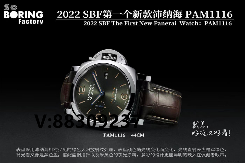 SBF廠(VS廠)沛納海pam1116腕表評測70周年限量插圖