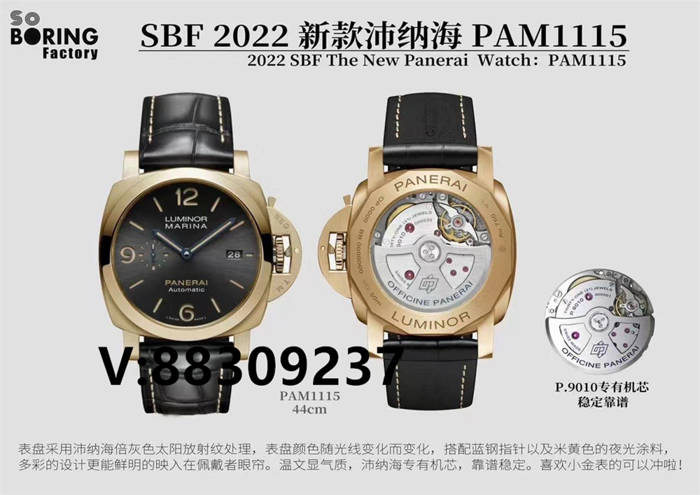 SBF廠2022年新品合集-VS廠沛納海、歐米茄、勞力士2022新款都有哪些插圖1