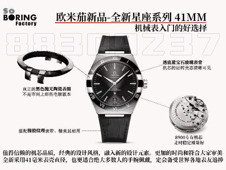 SBF廠(VS廠)歐米茄五代星座41mm黑陶瓷圈做工怎么樣插圖