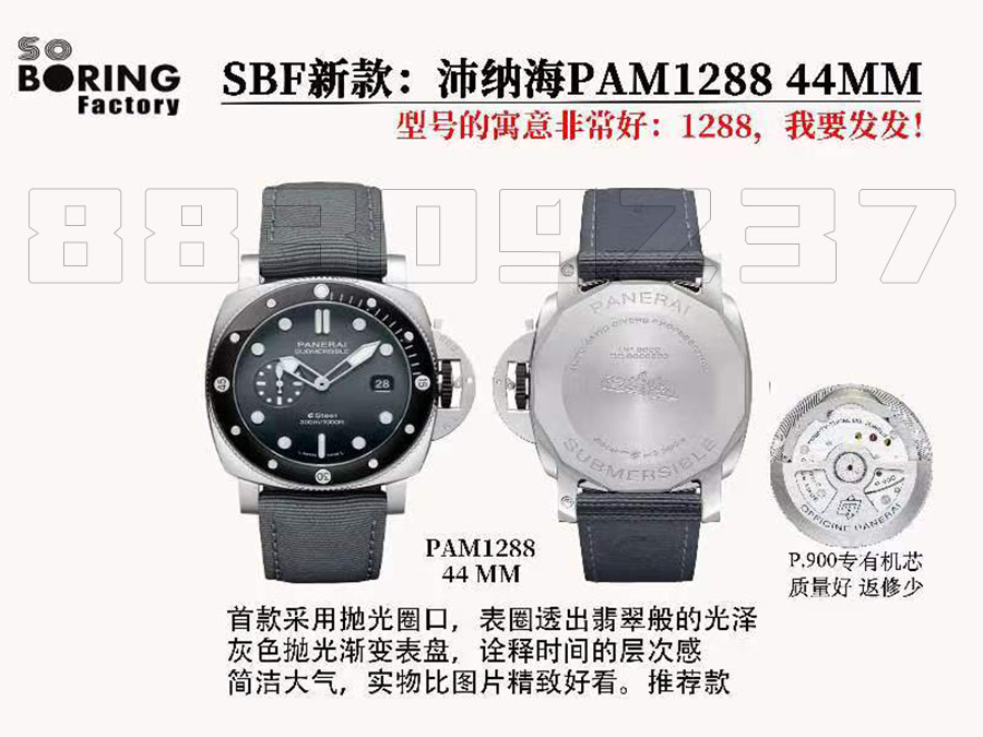 SBF廠(VS廠)沛納海1288潛行系列腕表評測插圖1