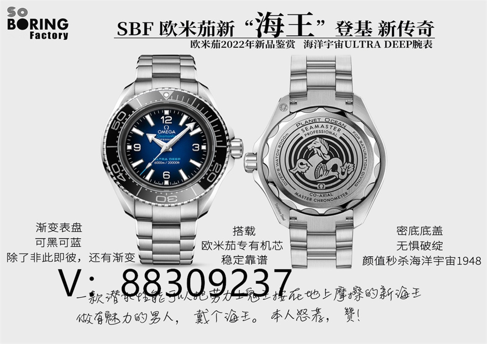 SBF廠(VS廠)歐米茄海馬6000m新海王值得買嗎插圖