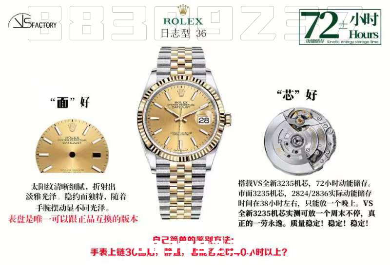 VS廠(chǎng)勞力士36日志系列金香檳盤(pán)面復(fù)刻表新品預(yù)告插圖