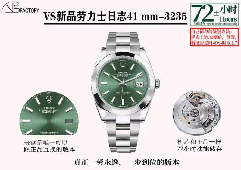 VS廠勞力士41日志系列光圈款薄荷綠盤復刻表新品評測插圖