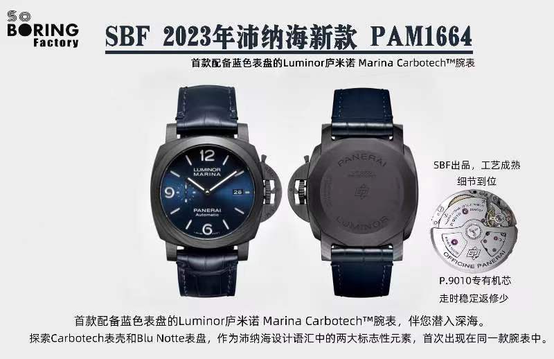 VS廠SBF沛納海開年新品1664復(fù)刻腕表如何插圖