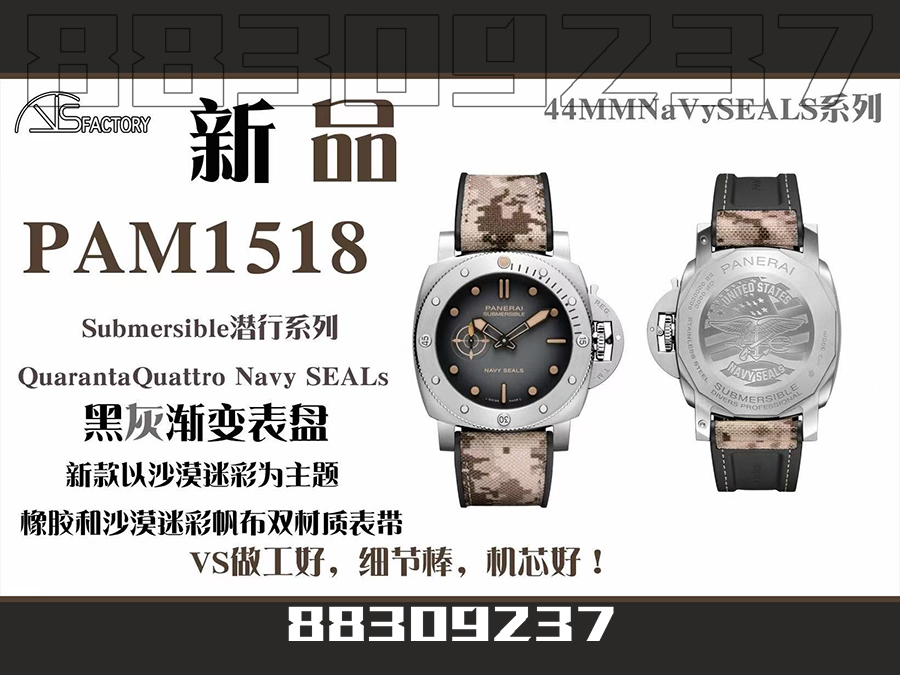 VS廠沛納海PAM1518復(fù)刻表-VS手表插圖1