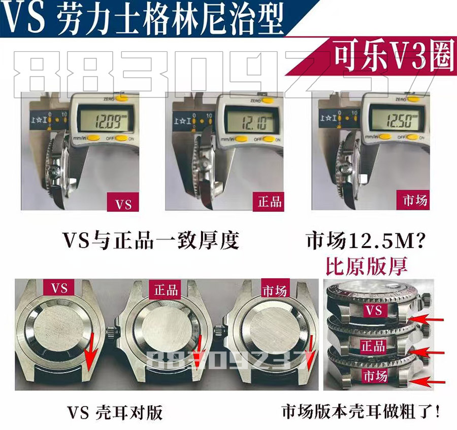 VS格林尼治可樂圈對比市場與原裝如何插圖2