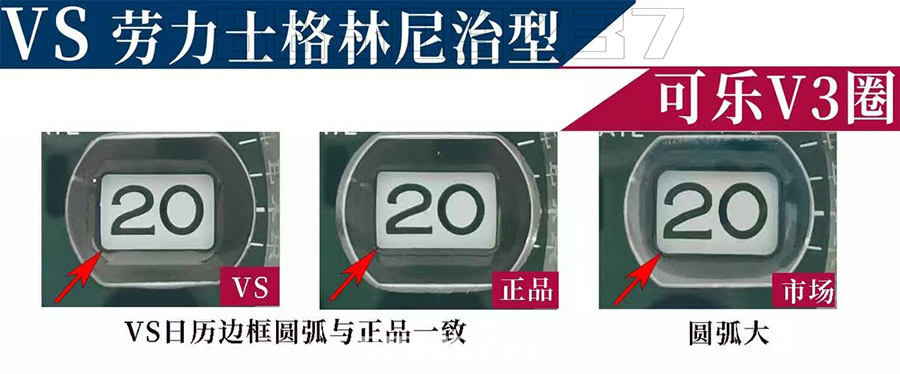 VS格林尼治可樂圈對比市場與原裝如何插圖6