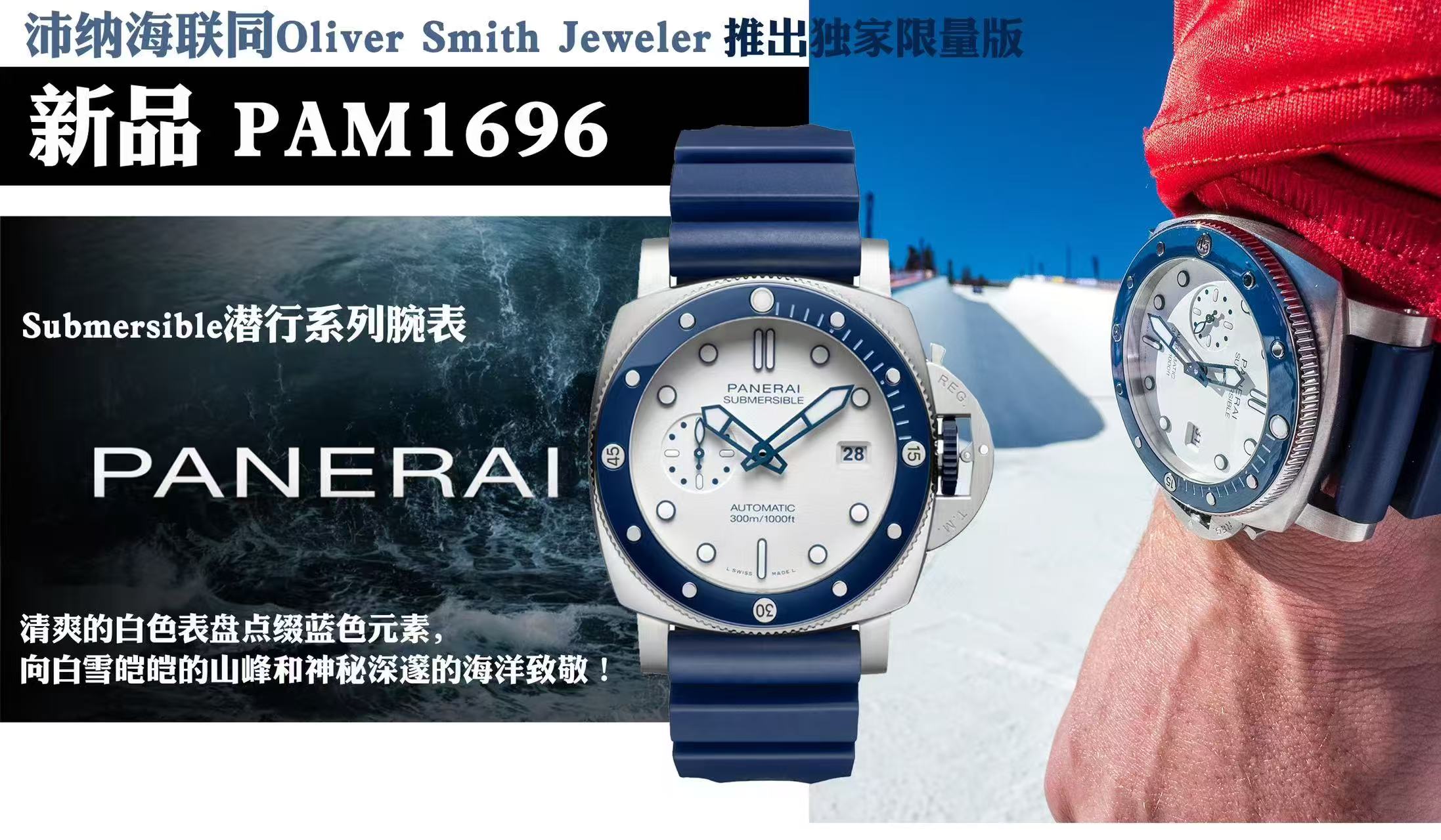 VS廠沛納海PAM1696復(fù)刻腕表怎么樣插圖1