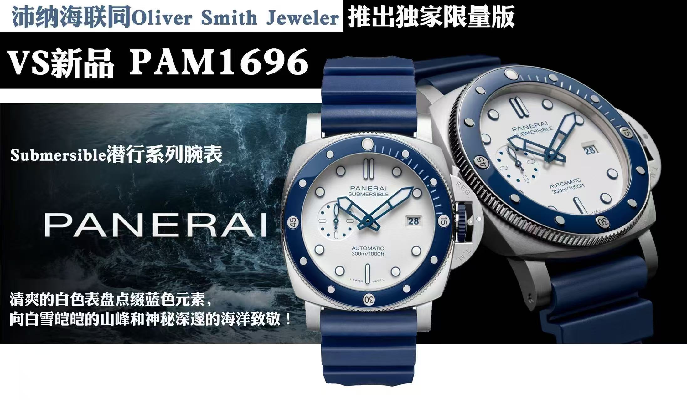 VS廠沛納海PAM1696復(fù)刻腕表怎么樣插圖