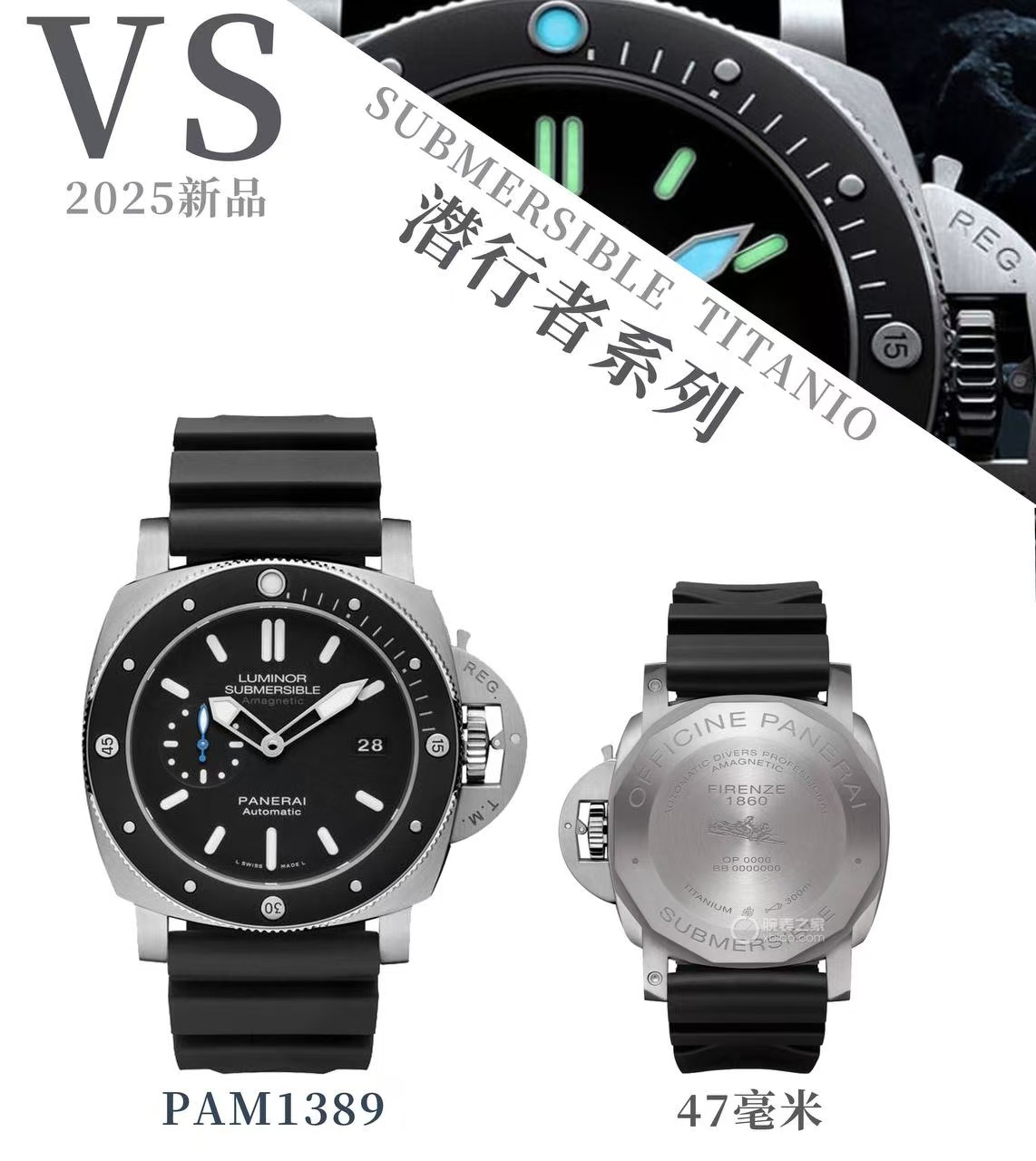 VS廠沛納海1389復(fù)刻表做工質(zhì)量如何-VS新品推進(jìn)插圖 VS廠沛納海1389復(fù)刻表做工質(zhì)量如何-VS新品推進(jìn)插圖