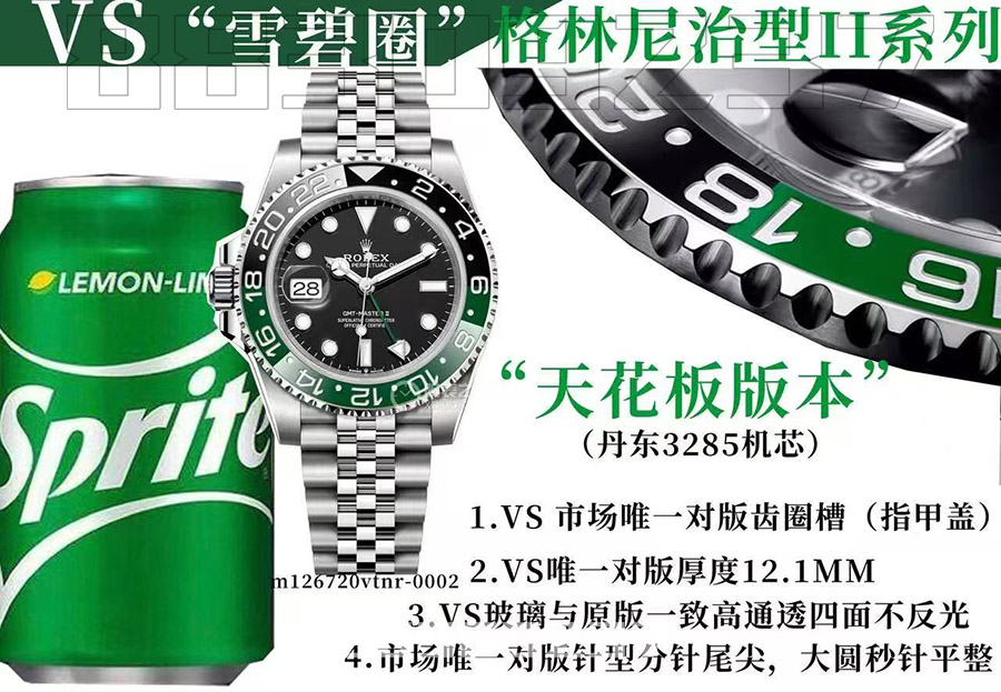 VS廠勞力士格林尼治系列雪碧圈復刻表-VS新品推送插圖