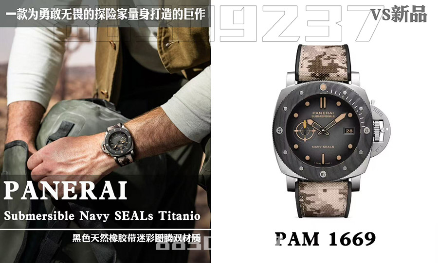 VS廠沛納海1669硬漢風復刻表怎么樣插圖