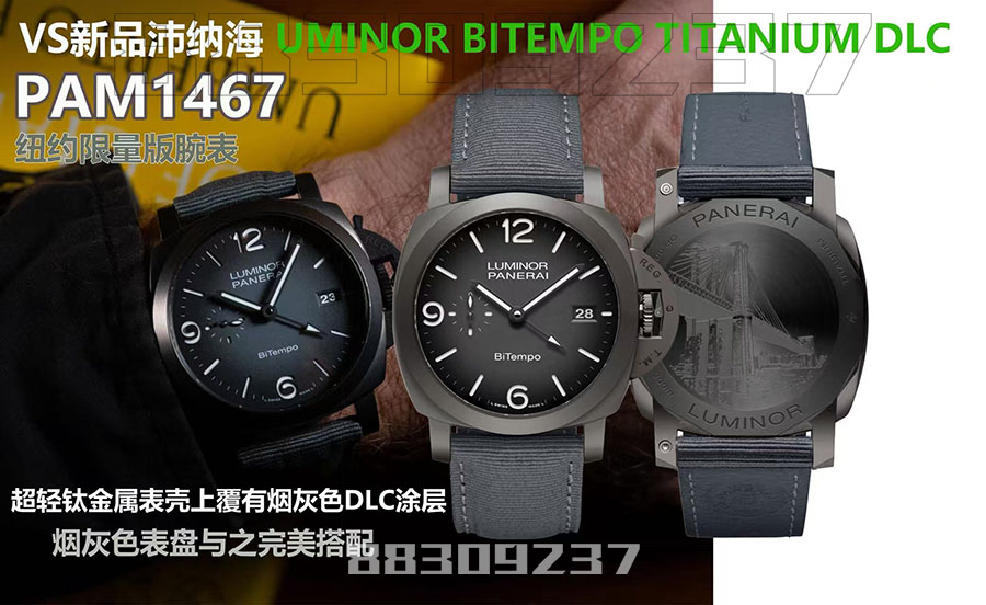 VS廠沛納海1467復(fù)刻腕表值不值得入手-VS手表如何插圖