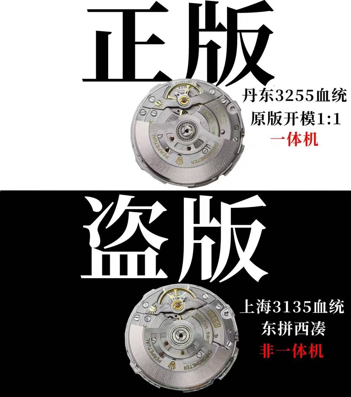 VS廠勞力士星期日志系列復(fù)刻表機(jī)芯怎么樣-對(duì)比同行如何插圖4